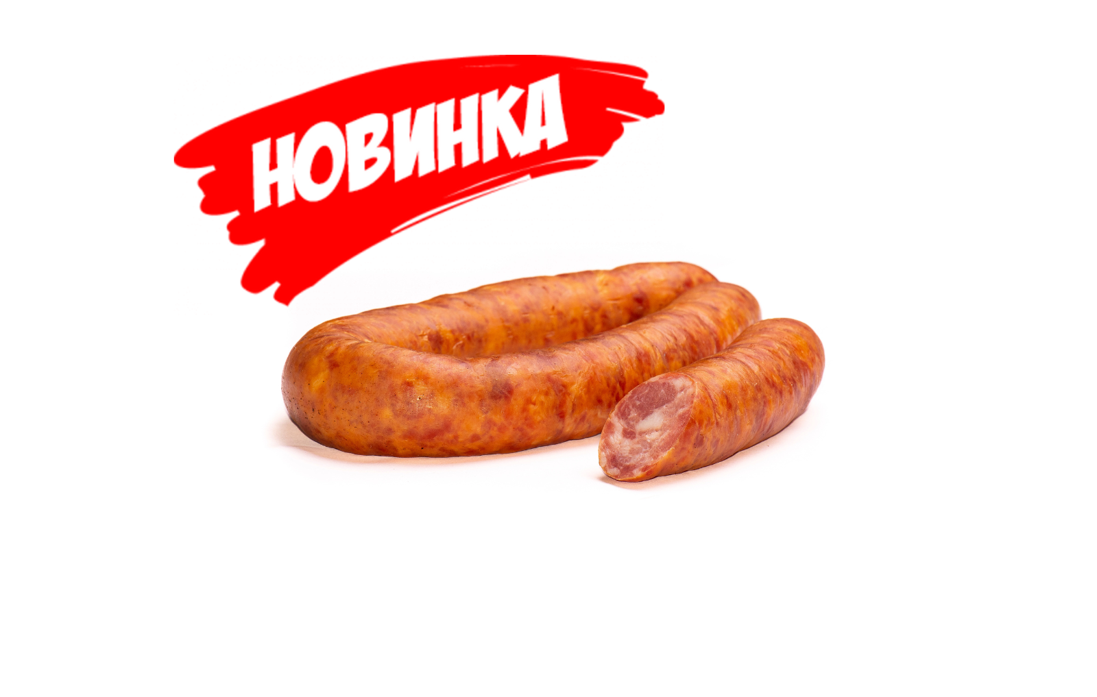 Колбаса «Свиная»