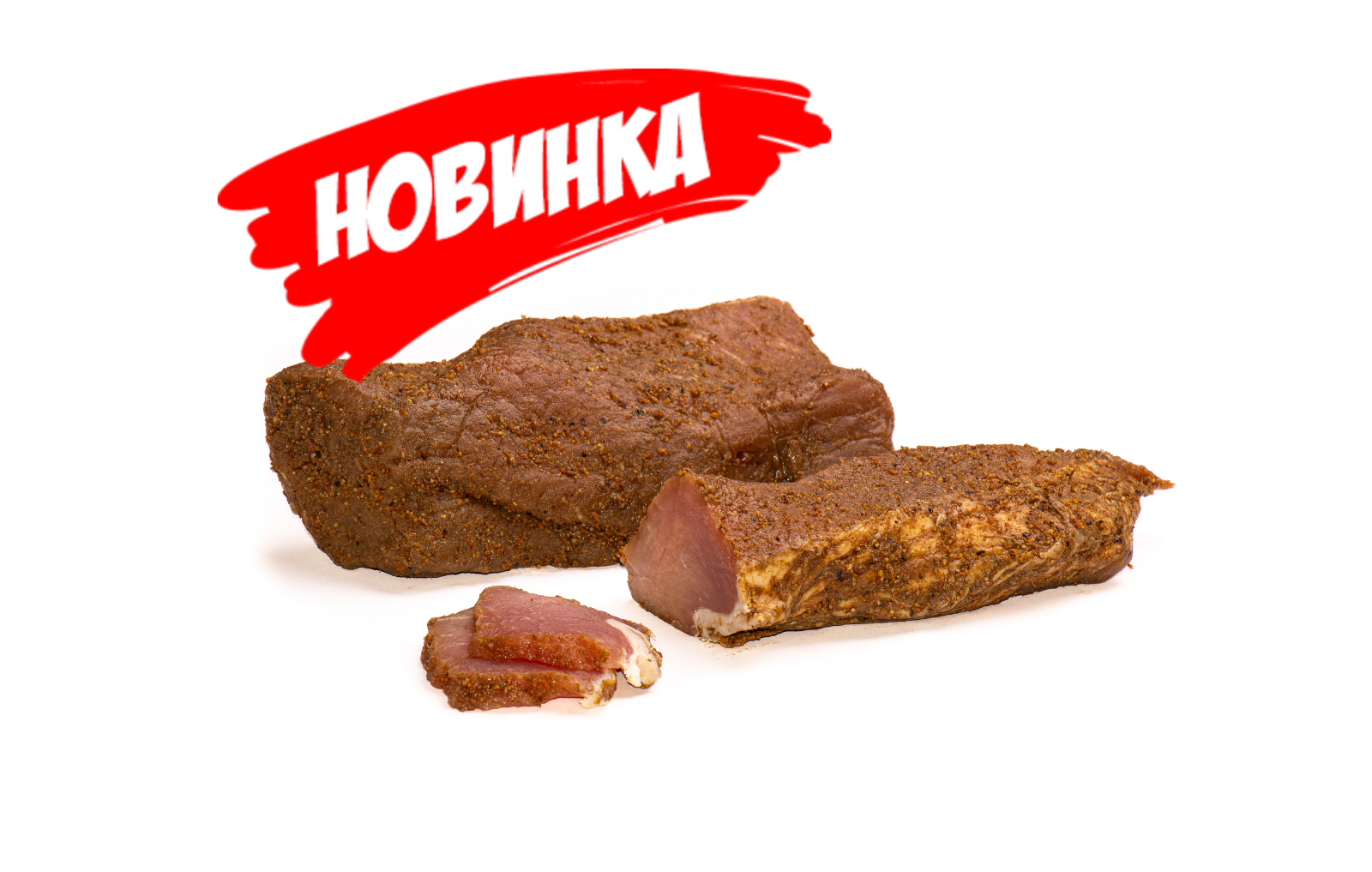 Солонина — Полендвица