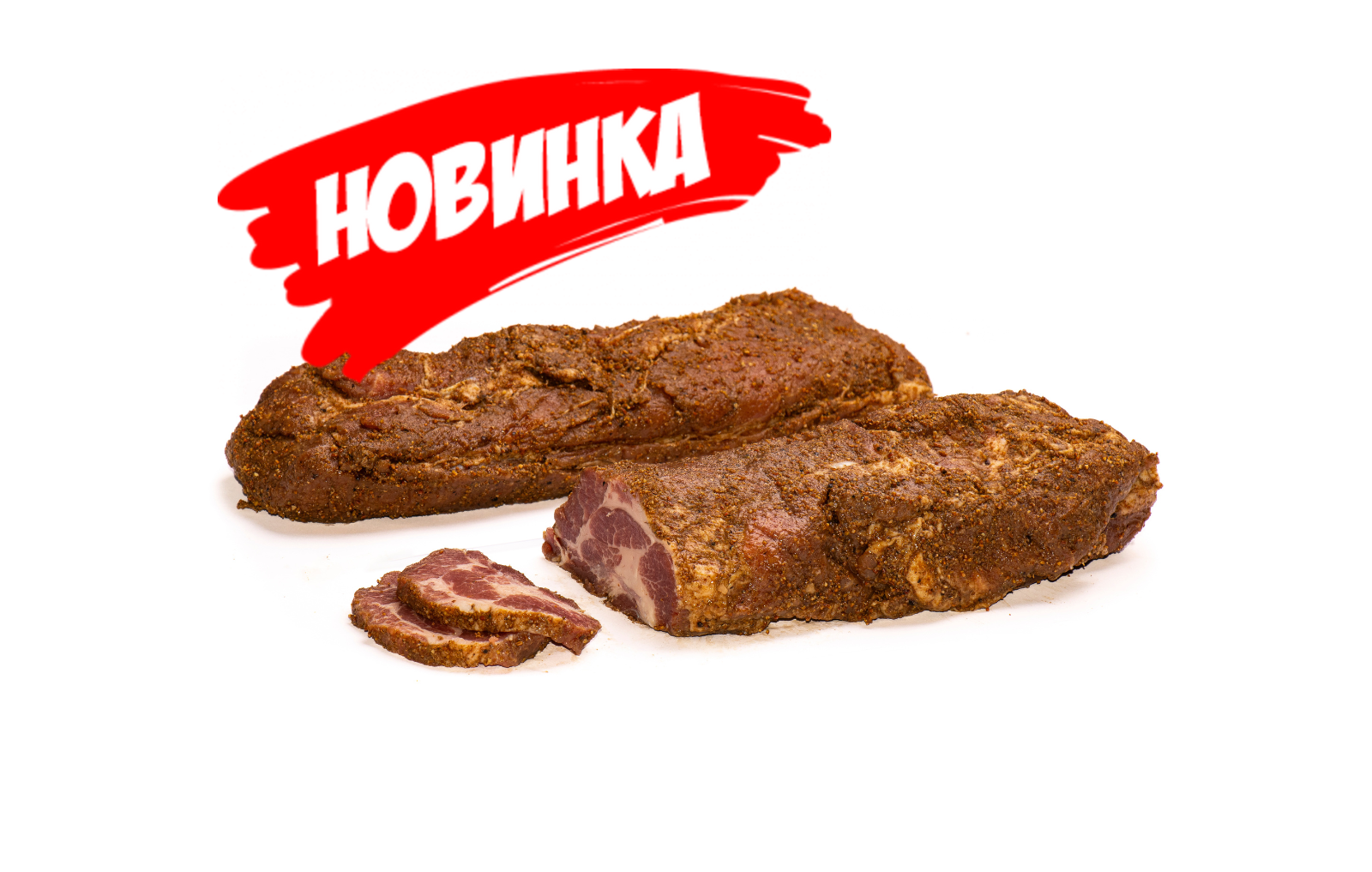 Солонина — Шейка