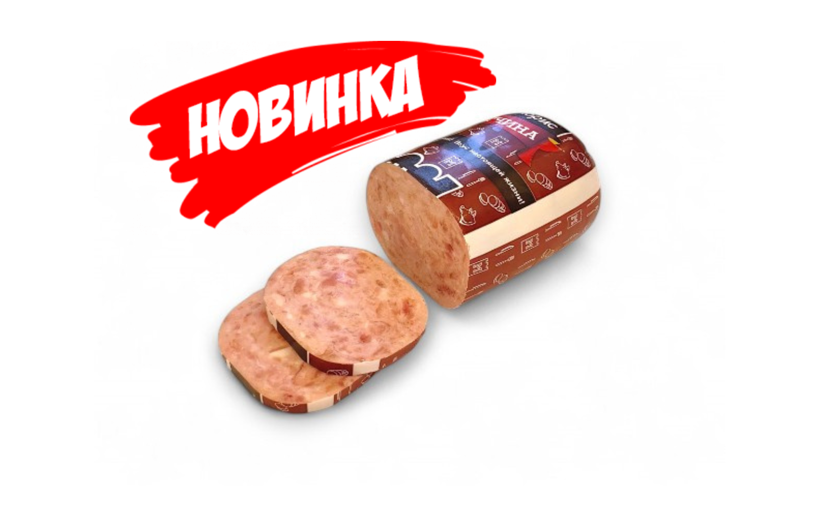 Ветчина Мелёнка