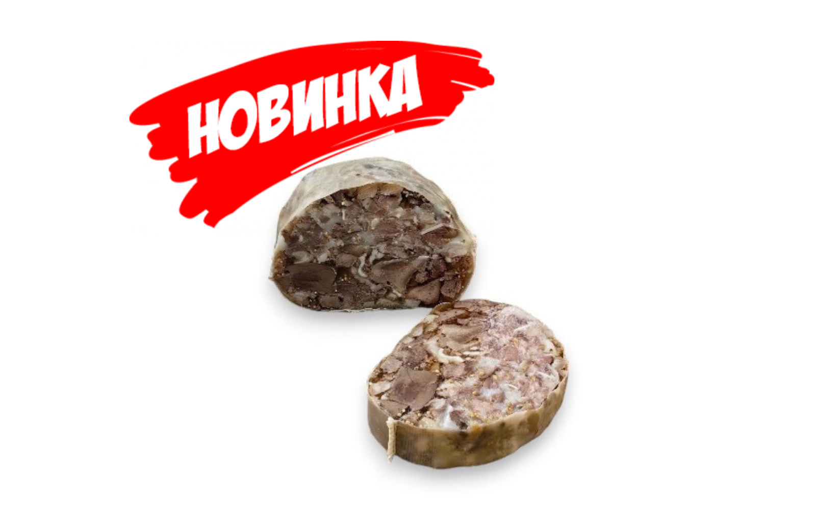 Зельц Языковый