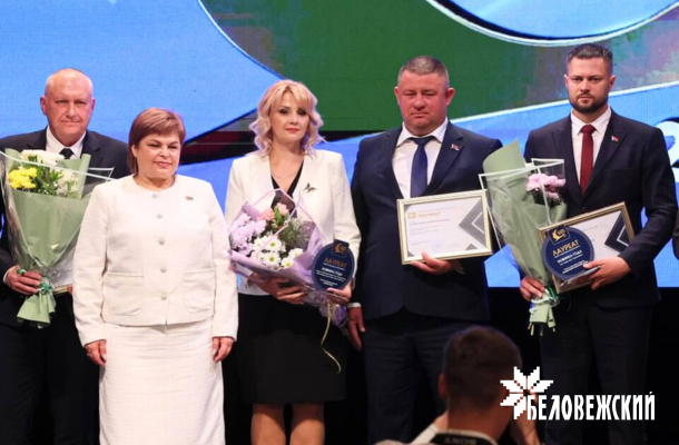 ОТКРЫТОЕ АКЦИОНЕРНОЕ ОБЩЕСТВО «БЕЛОВЕЖСКИЙ» ЛАУРЕАТ КОНКУРСА «ЛУЧШИЕ ТОВАРЫ РЕСПУБЛИКИ БЕЛАРУСЬ»