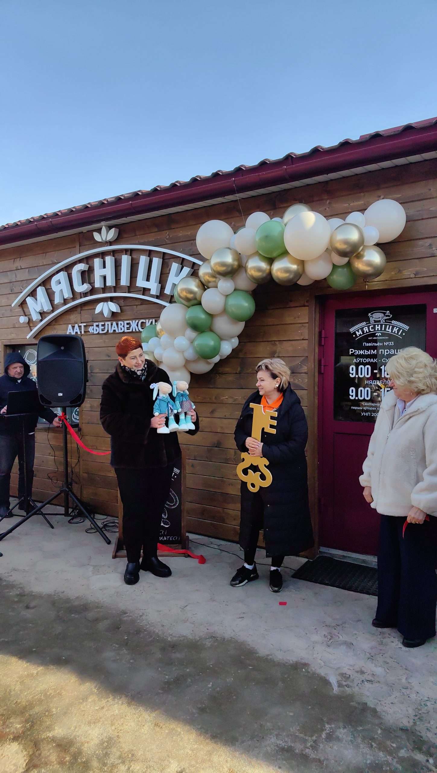 Открытие павильона «Мяснiцкi» ОАО «Беловежский»