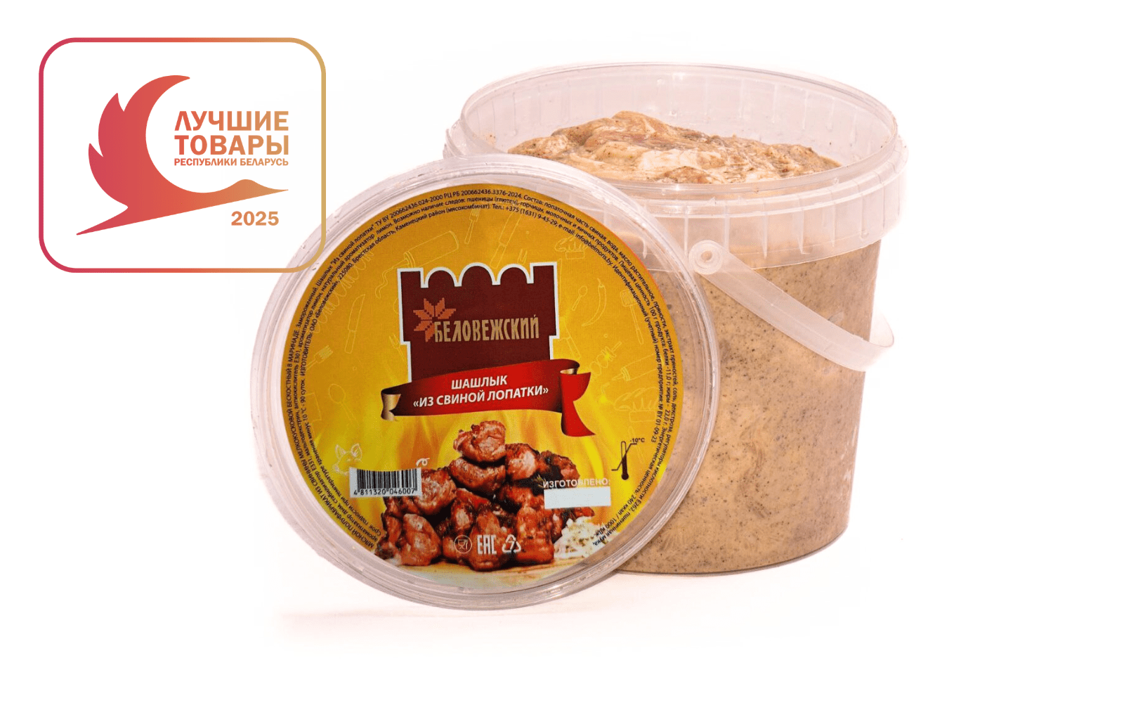 Шашлык «Из свиной лопатки»